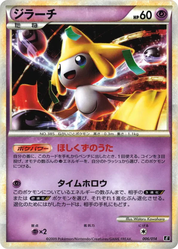 Jirachi