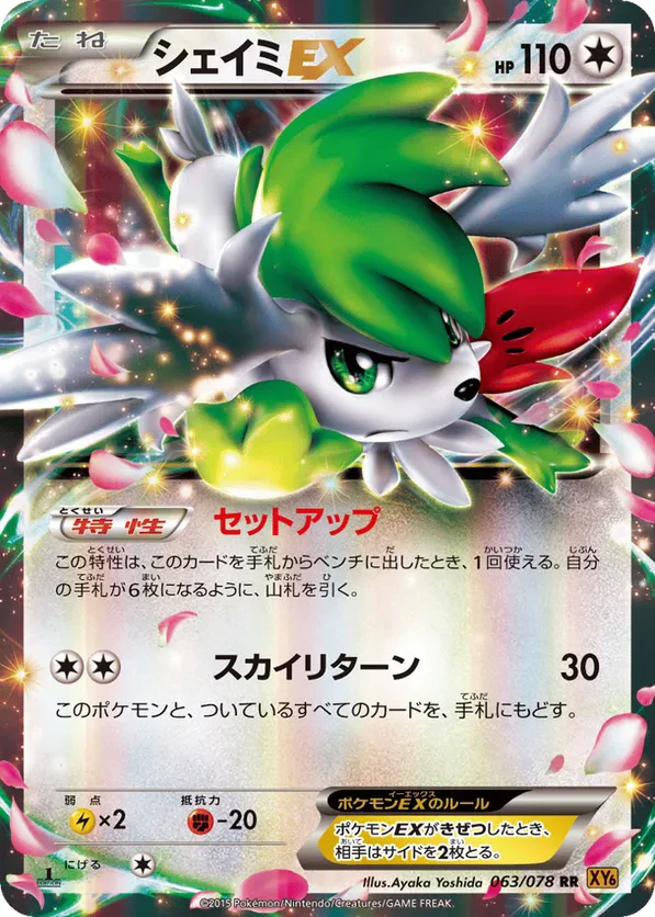 Shaymin EX - 063/078