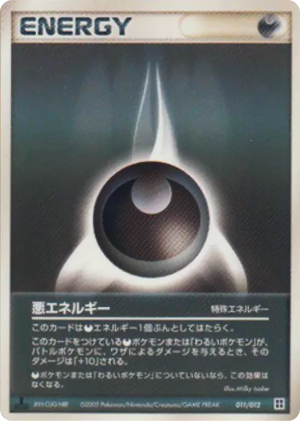Darkness Energy