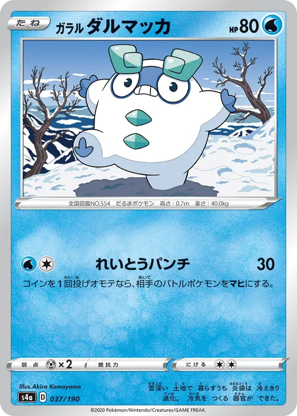 Galarian Darumaka - 037/190 (Mirror Holofoil)