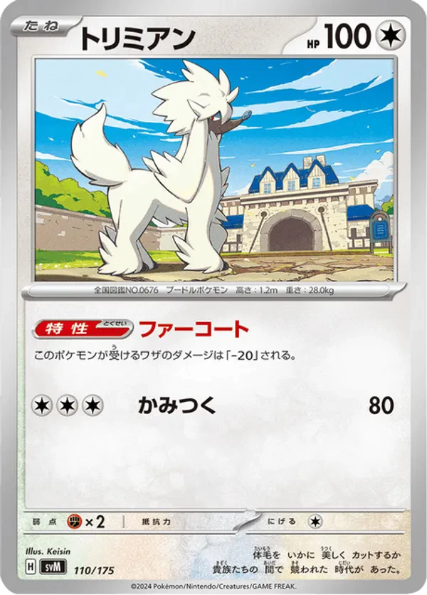 Furfrou