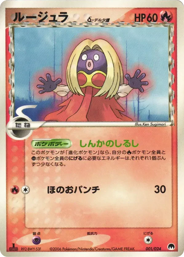 Jynx (Delta Species)