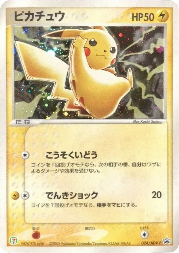 Pikachu
