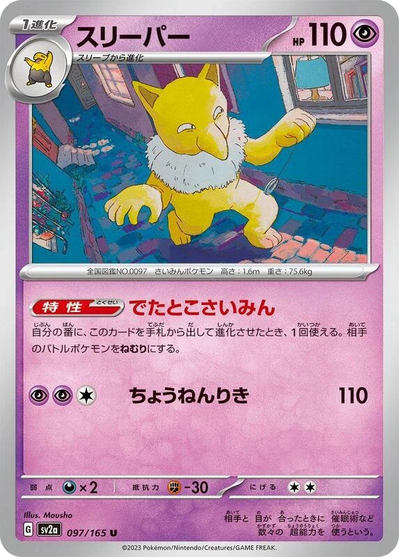 Hypno