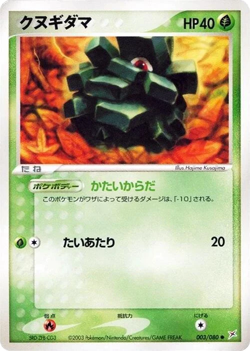 Pineco