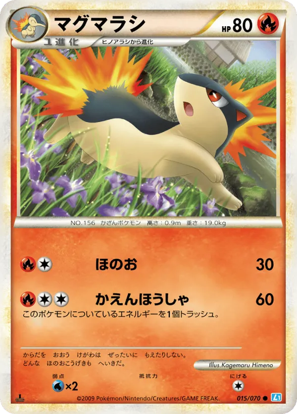 Quilava (Mirror Holofoil)