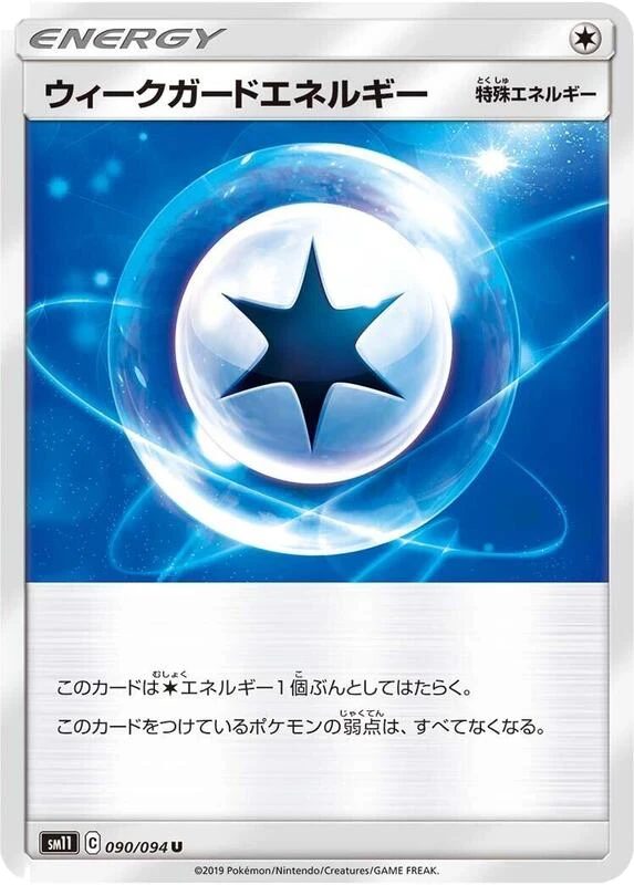 Weakness Guard Energy - 090/094