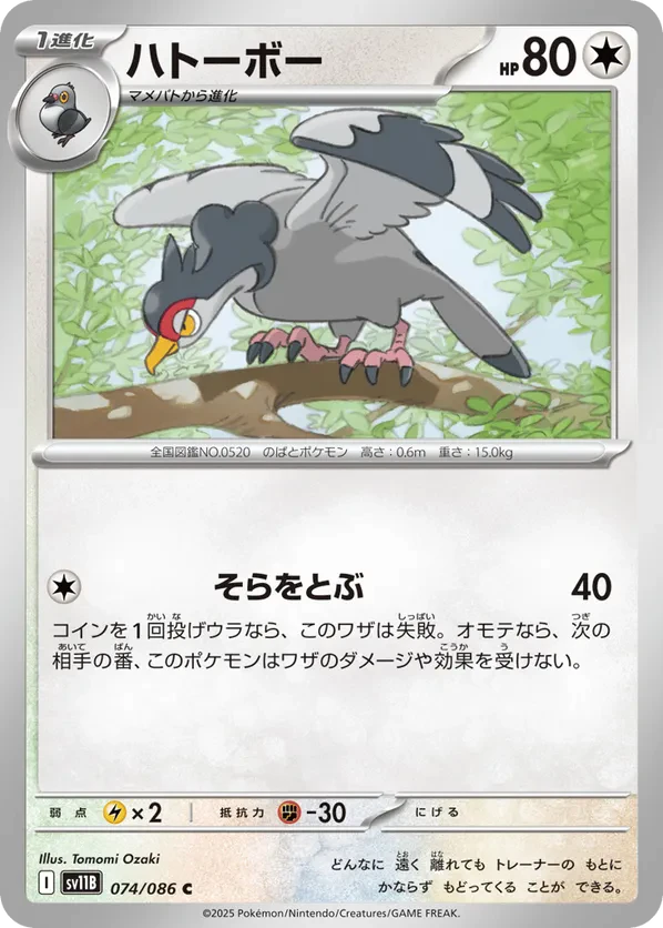 Tranquill