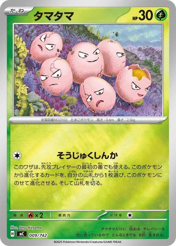 Exeggcute - 009/742 (Mirror Holo)