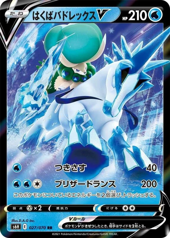 Ice Rider Calyrex V - 027/070