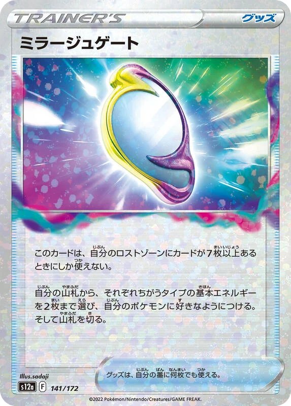 Mirage Gate (Mirror Holofoil)