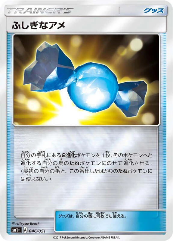 Rare Candy - 046/051