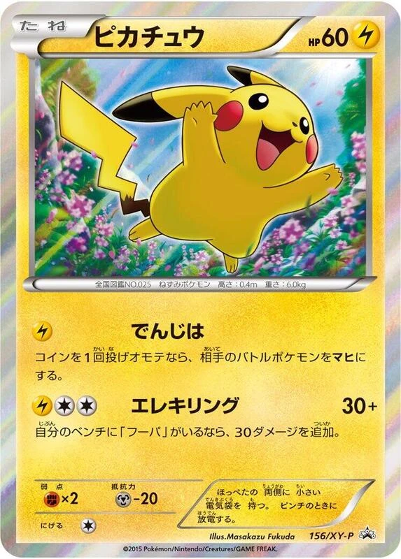 Pikachu - 156/XY-P