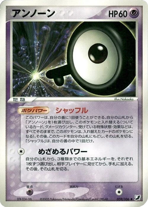 Unown - 059/106