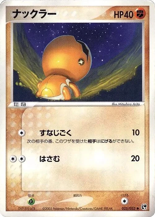 Trapinch
