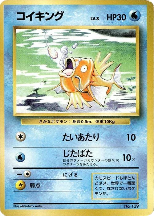 Magikarp
