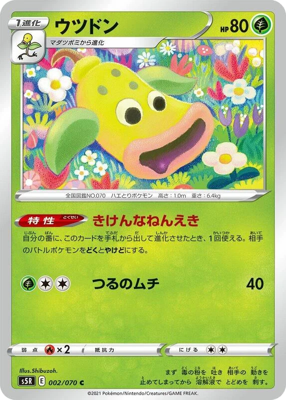 Weepinbell