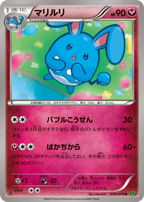 Azumarill