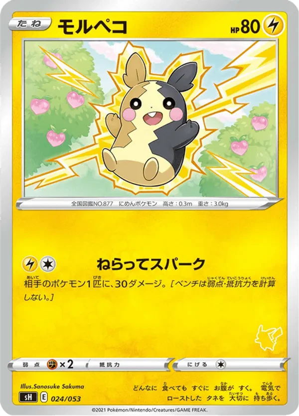 Morpeko