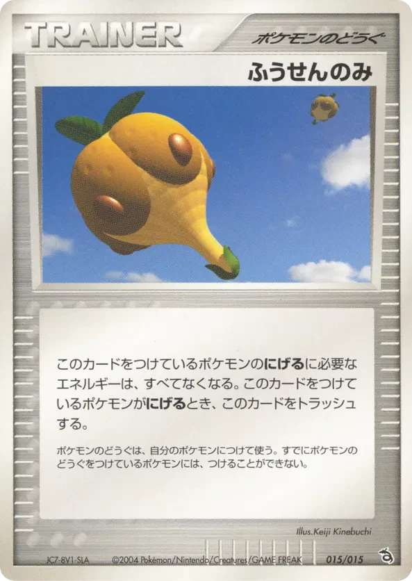 Balloon Berry