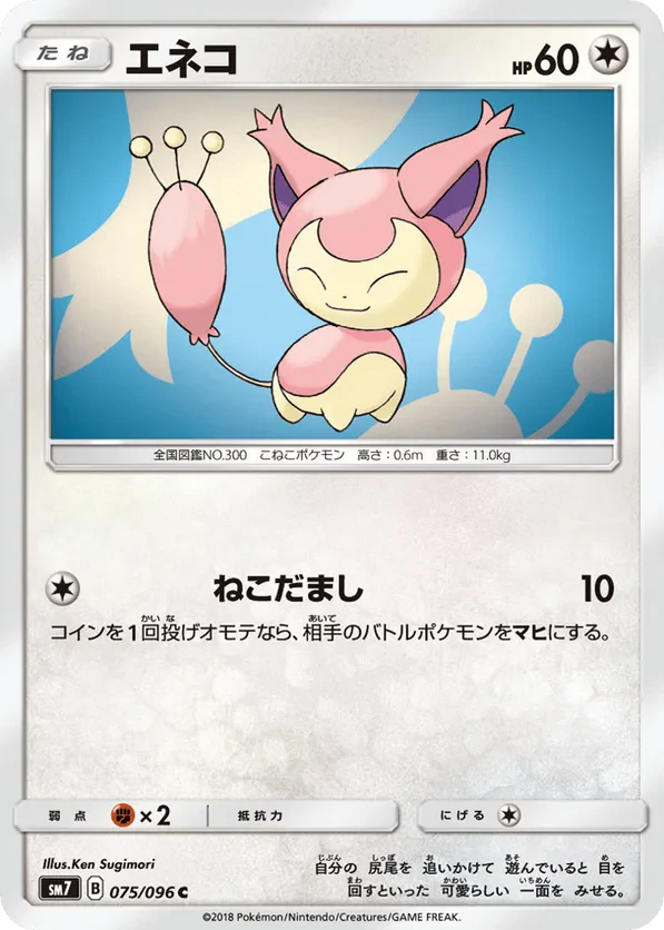 Skitty