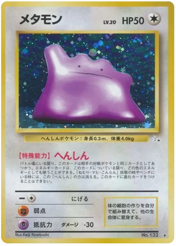 Ditto