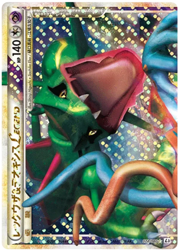 Rayquaza & Deoxys Legend (Mirror Holofoil)
