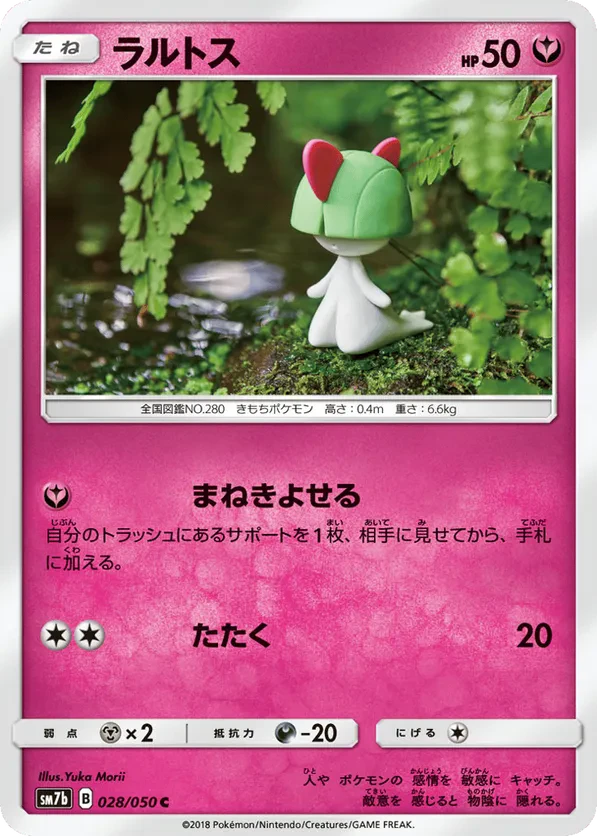 Ralts