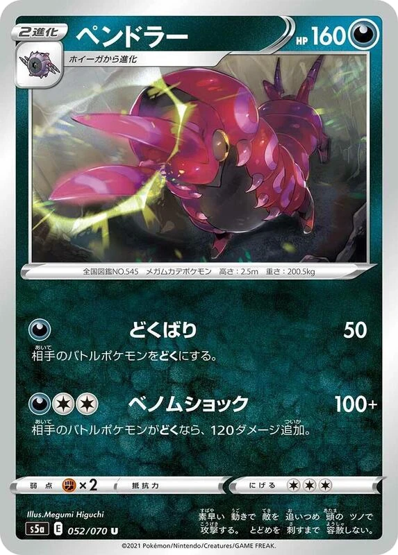 Scolipede