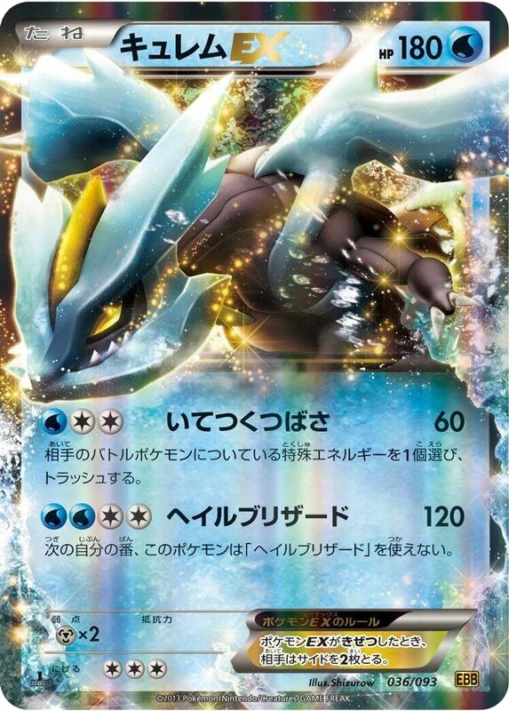 Kyurem EX