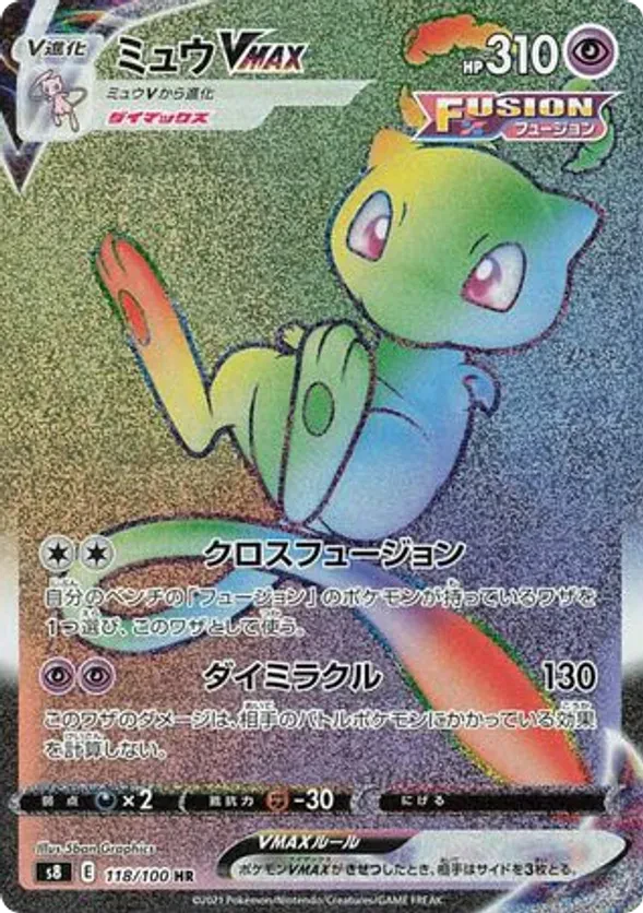 Mew VMAX