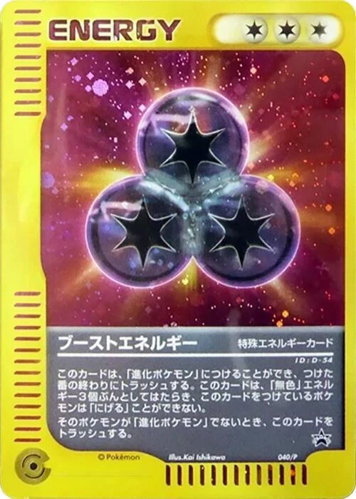 Boost Energy - 040/P