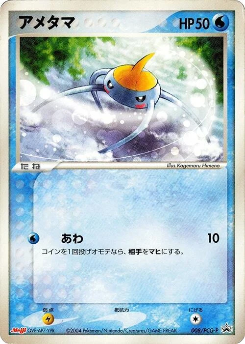 Surskit - 008/PCG-P