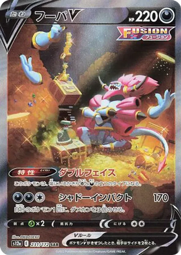 Hoopa V