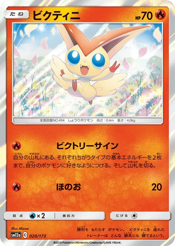 Victini