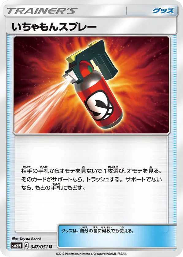 Tormenting Spray