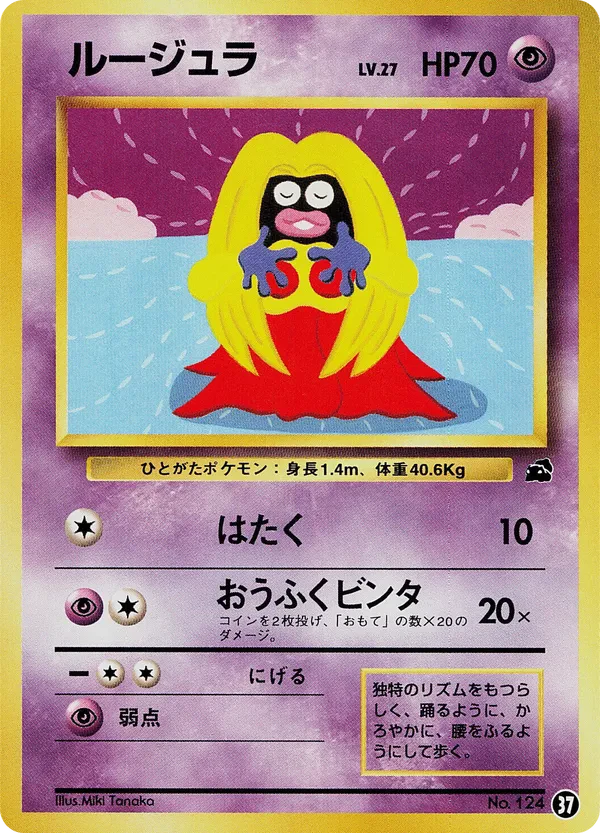 Jynx