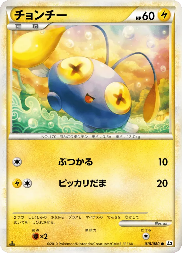 Chinchou (Reverse Holofoil)