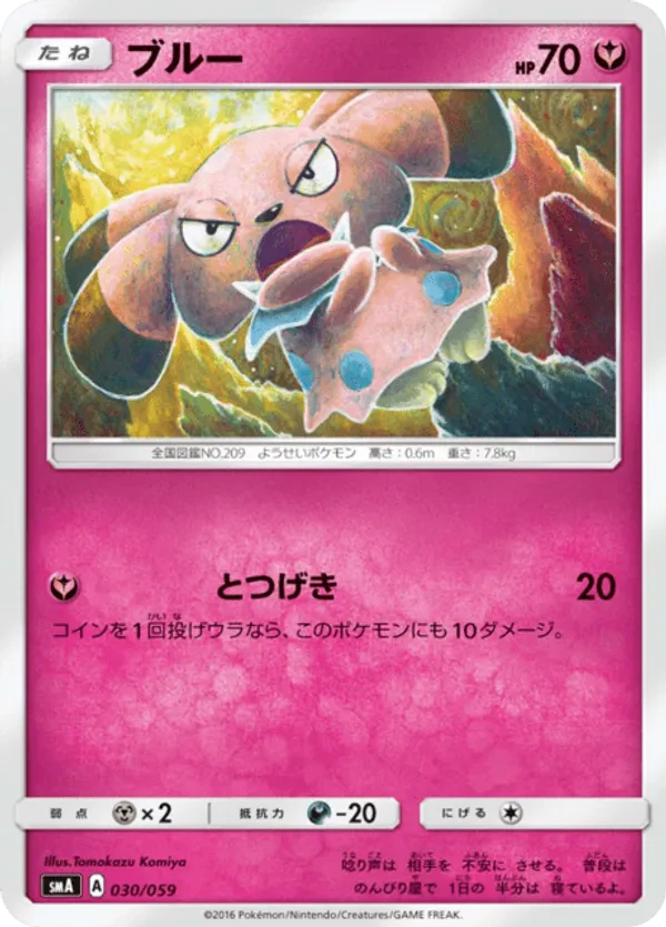 Snubbull