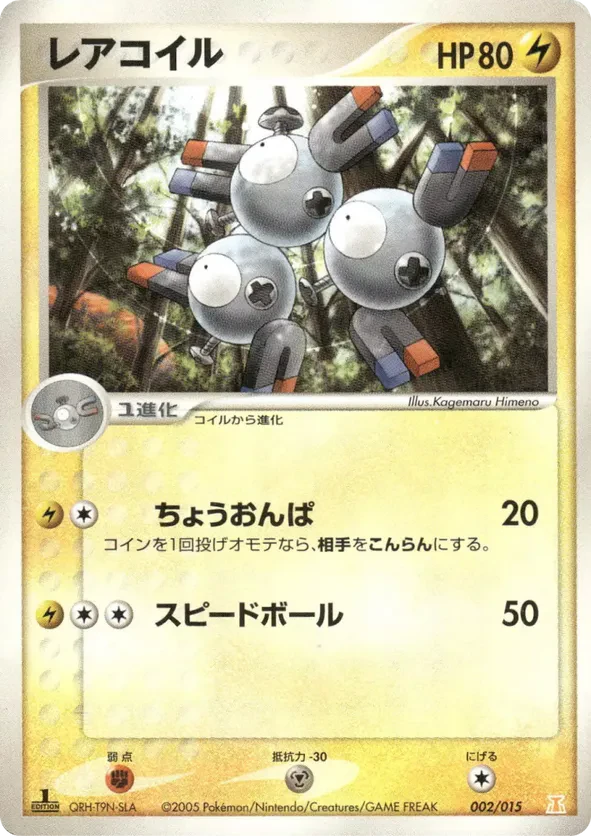 Magneton