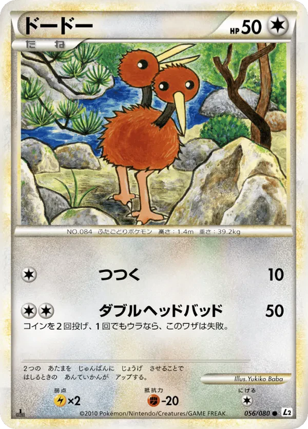 Doduo (Reverse Holofoil)