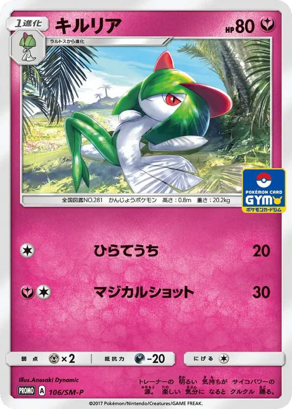 Kirlia
