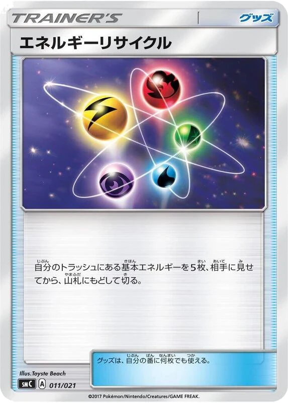 Energy Recycler