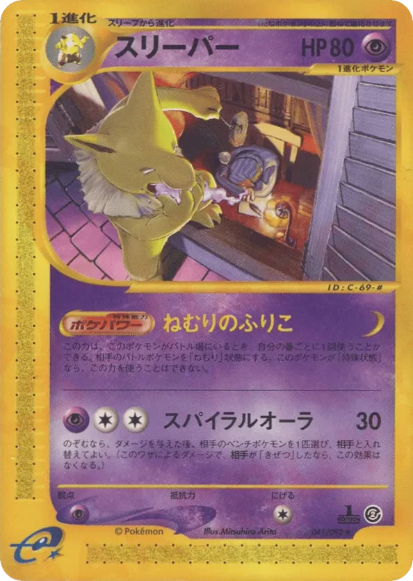 Hypno