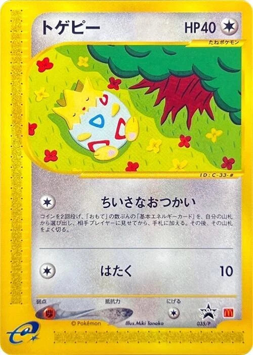 Togepi - 035/P