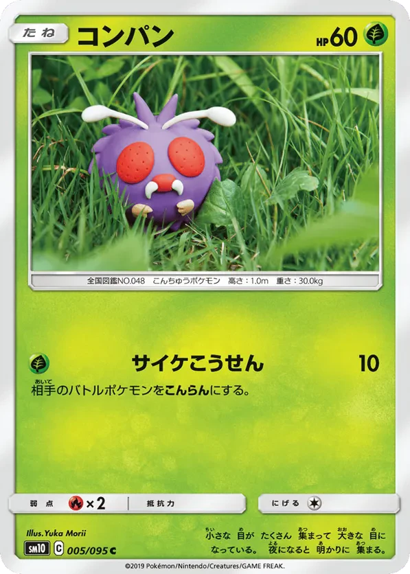 Venonat