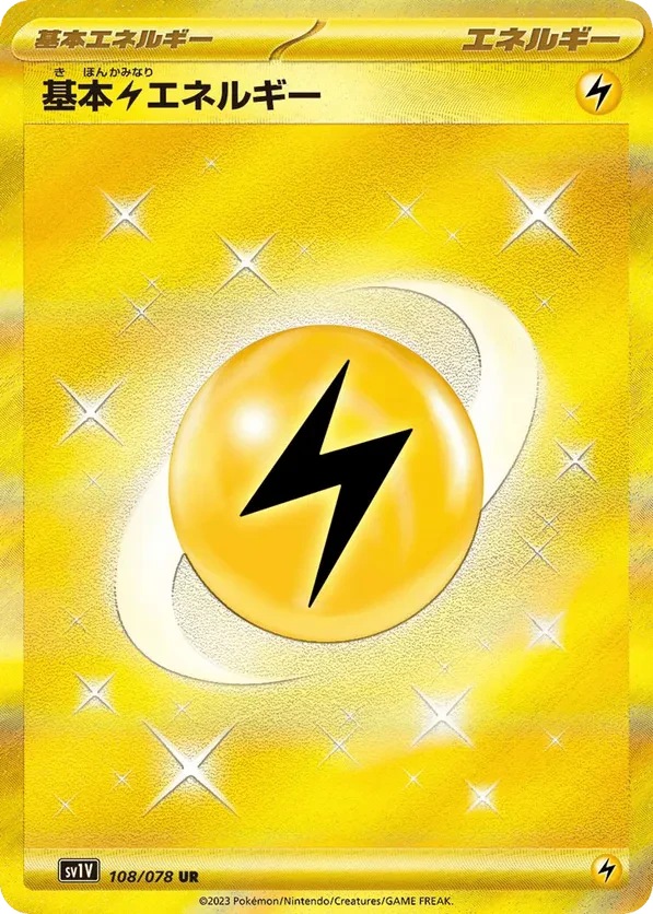 Basic Lightning Energy