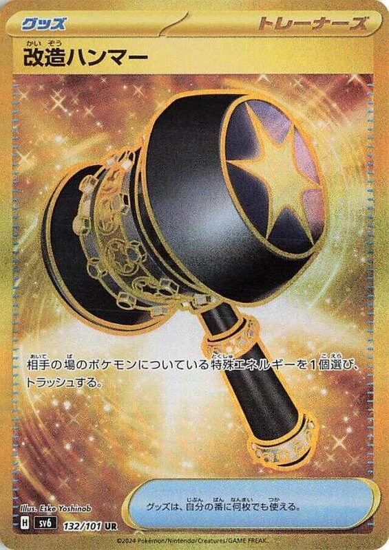 Enhanced Hammer