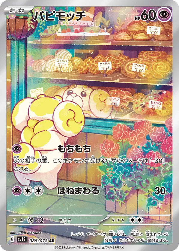 Fidough