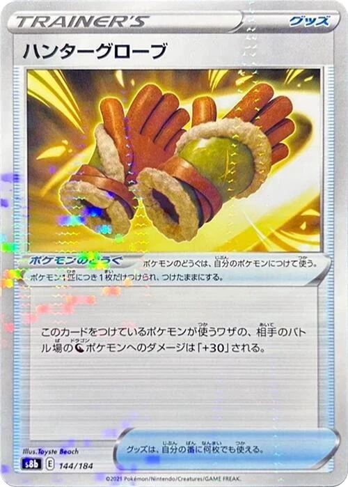 Hunting Gloves (Mirror Holofoil)